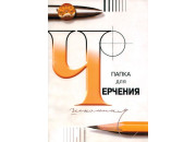 Папка для черчения 24л А4 3С62/с115