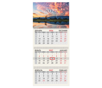 Календарь квартальный 2027г, 3 бл 3 гр, бегунок, офсет, BRAUBERG, Закат, 118268
