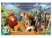 Игра настольная Умные игры "Ходилка. Волшебник Изумрудного города"