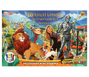 Игра настольная Умные игры "Ходилка. Волшебник Изумрудного города"