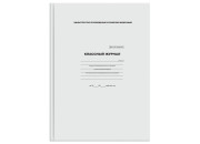 Журнал классный Для 1-4 классов. 7БЦ, офсет КЖ4т1-4_лг 57683 BG Журнал классный Для 1-4 классов. 7БЦ, офсет КЖ4т1-4_лг 57683 BG