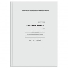 Журнал классный Для 1-4 классов. 7БЦ, офсет  КЖ4т1-4_лг 57683 BG