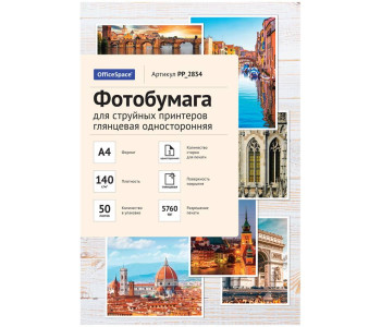 Фотобумага А4 для стр. принтеров OfficeSpace, 140г/м2 (50л) глян.одн. PP_2834
