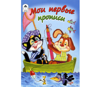 Раскраска А4 Умка "Париж. Модный показ TOP Model", 16стр.