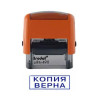 Штамп оснастка 38х14 Копия верна 4911 Тродат