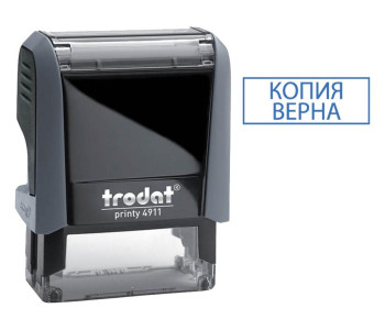 Штамп оснастка 38х14 Копия верна 4911 Тродат
