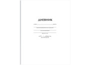 Дневник 1-11 кл. 40л. (твердый) BG "Белый",  Д5т40_лм 62749