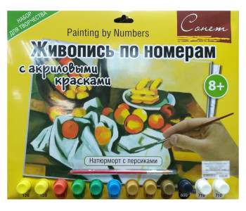 Раскраска по номерам с акр. красками, "Натюрморт с персиками", А3 ; Арт.12541428-1016   Сонет