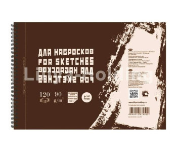 Скетчбук 80л 140х210 тв.обл. Крафт 80г/м2 1-511/01 Bruno Visconti 8/32
