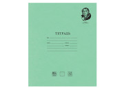 Тетрадь 12л А5 узк. лин. BRAUBERG ВЕЛИКИЕ ИМЕНА 105717