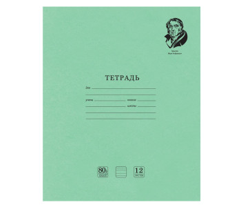 Тетрадь 12л А5 узк. лин. BRAUBERG ВЕЛИКИЕ ИМЕНА 105717