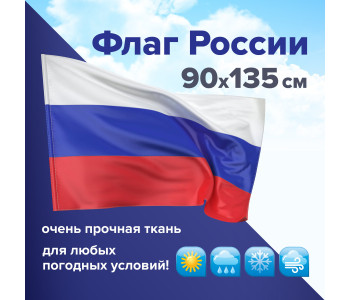 Флаг "Знамя Победы" 90х135 см, полиэстер, STAFF, 550237