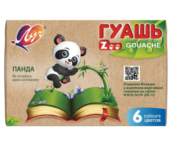 Краска гуашь 06цв 15мл "Zoo", 19С 1251-08