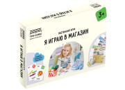 Настольная игра ТРИ СОВЫ "Я играю в магазин",   НИ_45183