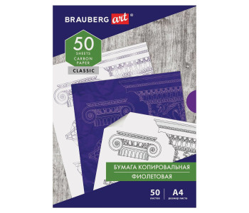 Бумага копировальная А4, 50 л., фиолетовая BRAUBERG ART "CLASSIC", 112403 Бумага копировальная А4, 50 л., фиолетовая BRAUBERG ART "CLASSIC", 112403