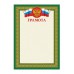 Грамота А4, мелованный картон Г4тф_61469