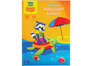 Бархатная бумага А4, Мульти-Пульти "Приключения Енота", 10л., 10цв., в папке ББ10А4_16852