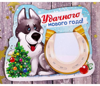 Магнит с блоком для записи "Удачного Нового года" 2252409
