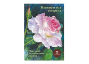 Папка -планшет д/аквар. А-4 "Розовый сад", 200 г/м2, палевый "Лен", 20л. Лилия ПЛРС/А4