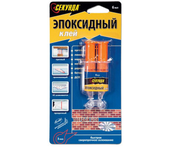 Клей эпоксидный Секунда "3 минуты" (смола+отвердитель) 3+3мл, в шприце, 403-115