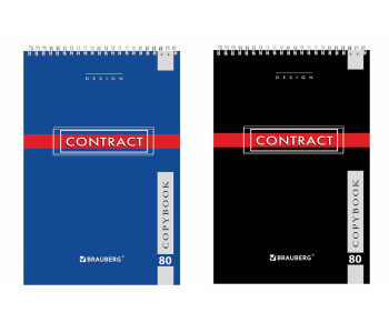 Блокнот 80л А4  BRAUBERG, Contract,122802