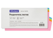 Разделитель листов 240*100мм, 12 листов, без индексации, цветной, пластиковый 366046
