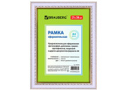Рамка 21*30см, пластик, багет 30 мм, BRAUBERG HIT4, белая с двойной позолотой, стекло, 390992