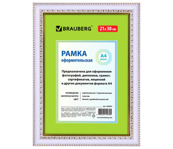Рамка 21*30см, пластик, багет 30 мм, BRAUBERG HIT4, белая с двойной позолотой, стекло, 390992