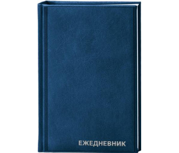 Ежедневник недатир. 160л А5 БВ синий. ЕН-БВ_1326 Спейс / ЕН-БВ_59619 BG