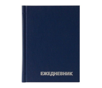 Ежедневник недатир. 160л А6 БВ синий ЕН-БВ_1330 Спейс / ЕН-БВ_59624 BG