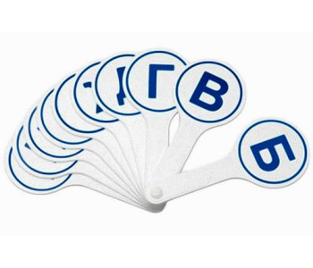 Веер-касса парные согласные буквы ВК03 ВК_9332