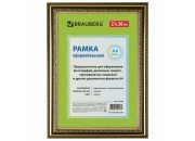 Рамка 21*30см, пластик, багет 30 мм, BRAUBERG HIT4, золото, стекло, 391000