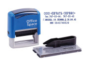 Штамп самонаборный OfficeSpace  4стр., 48*19мм BSt_40505