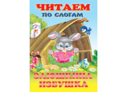 Фламинго/Сказки/бол/Колобок/