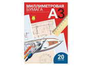 Бумага масштаб. А3 20л гол.в папке ПМ/А3 Лилия