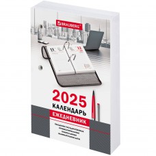 Календарь-ежедневник настольный перекидной 2025г, ОФИС, 320л, блок офсет, 2 краски, BRAUBERG, 116072