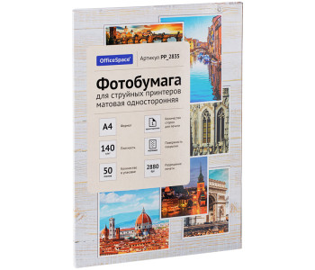 Фотобумага А4 для стр. принтеров OfficeSpace, 140г/м2 (50л) матов.одн. PP_2835