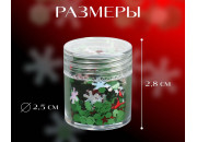 Пайетки для декора, «Christmas», цвет зелёный/голубой/красный 9667852