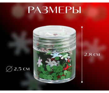 Пайетки для декора, «Christmas», цвет зелёный/голубой/красный 9667852