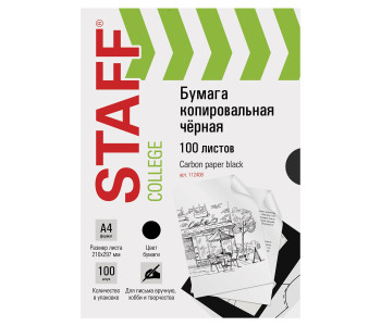 Бумага копировальная А4, 100 л., черная, STAFF, 112408