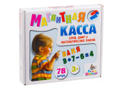 Касса букв и цифр магнитная, Десятое королевство, 78 эл., высота 35мм, картон.уп. 02022
