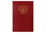 Папка  адресная с рос.орлом  220*310, бумвинил, APbv_391 / 160238   OfficeSpace