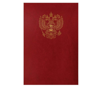 Папка  адресная с рос.орлом  220*310, бумвинил, APbv_391 / 160238   OfficeSpace