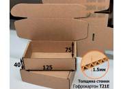 Коробка самосборная 125х75х40 мм