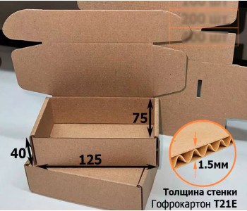 Коробка самосборная 125х75х40 мм