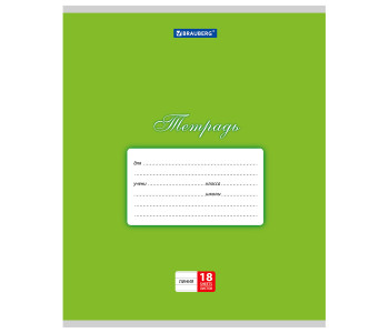 Тетрадь 18л А5 лин. КЛАССИКА, зеленая, 104734 Brauberg