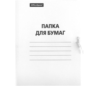 Папка для бумаг на завязках немел. 380г/м2 257312  Спейс