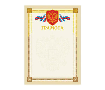 Грамота А4, тисн фольгой BGRF_6525 Спейс