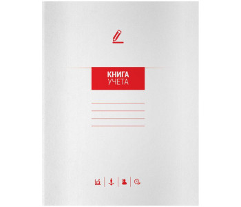 Книга учета 72л А4 кл. 200*260(290)мм, мел. картон, блок офсетный  268881 OfficeSpace,