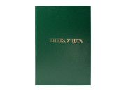 Книга учета 96л А4 кл.тв.обл.линия, бумвинил OfficeSpace 153188 / CL-98-216